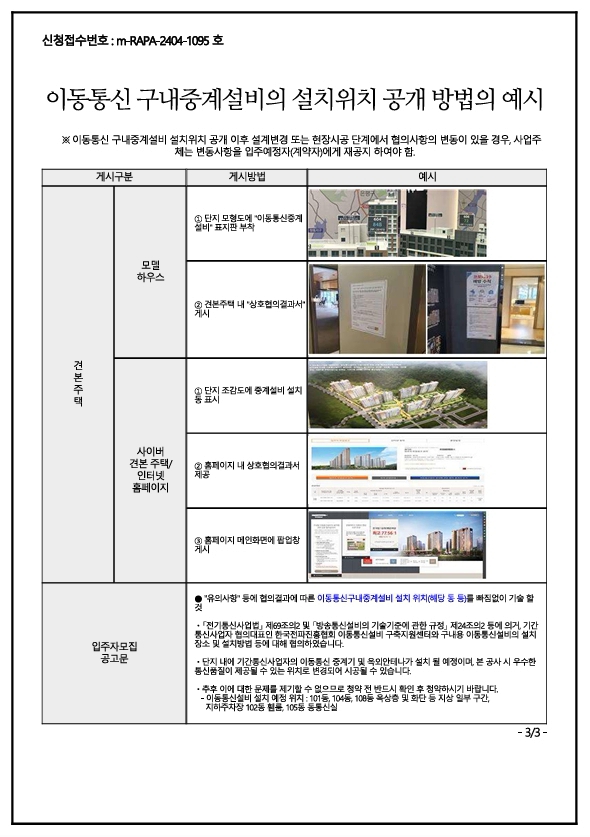원주역 우미린 2차 더스텔라 통신 3333333최종.jpg