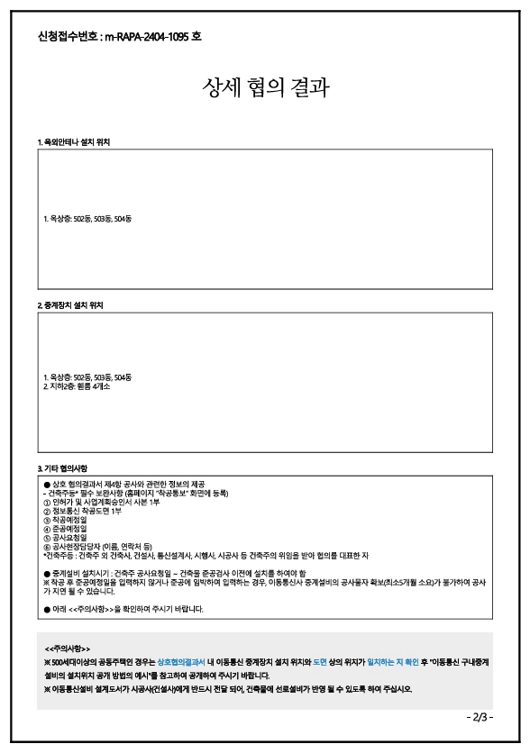 원주역 우미린 2차 더스텔라 통신 최종 22222.jpg