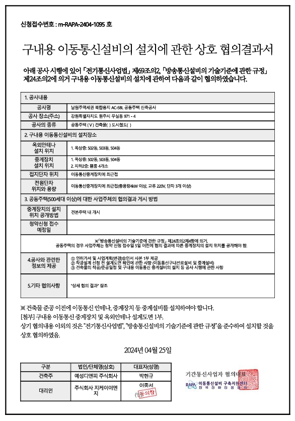 원주역 우미린 2차 더스텔라 이동 설비 최종 11111.jpg